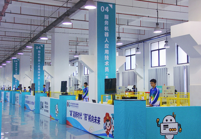 全國服務型制造應用技術技能大賽開賽 &ldquo;陜西參賽隊&rdquo;就位應戰(zhàn)